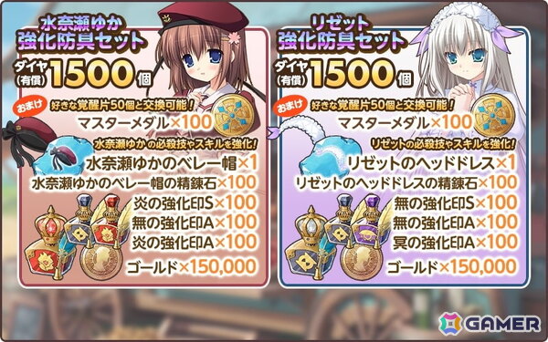 「天啓パラドクス」で「11eyes-罪と罰と贖いの少女-」とのコラボが開催！水奈瀬ゆか、リゼット・ヴェルトールがガチャに登場の画像9