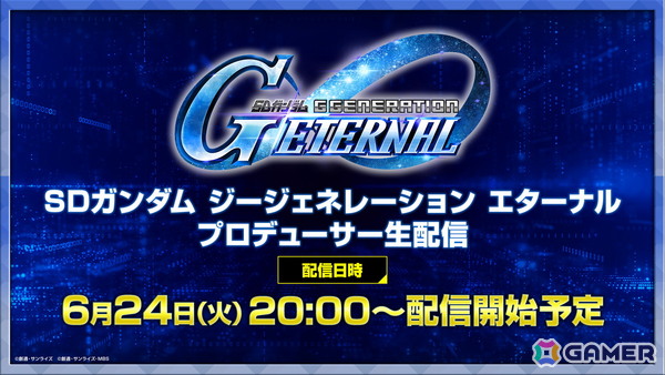 「SDガンダム ジージェネ エターナル」メインステージに「機動戦士ガンダムSEED DESTINY」が追加予定！新規ユニット「インパルスガンダム」も登場の画像1