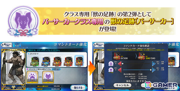「FGO」で「冠位戴冠戦:Berserker」が開幕！冠位英霊はヘラクレス・イーコールの画像2