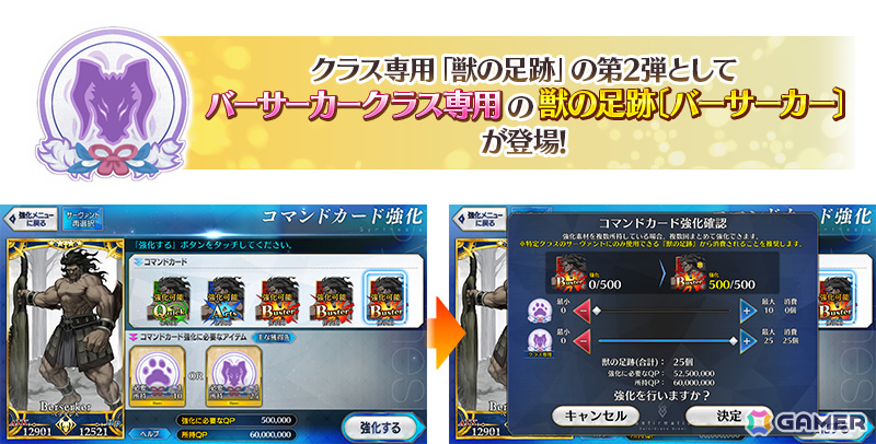 「FGO」で「冠位戴冠戦:Berserker」が開幕!冠位英霊はヘラクレス・イーコールの画像