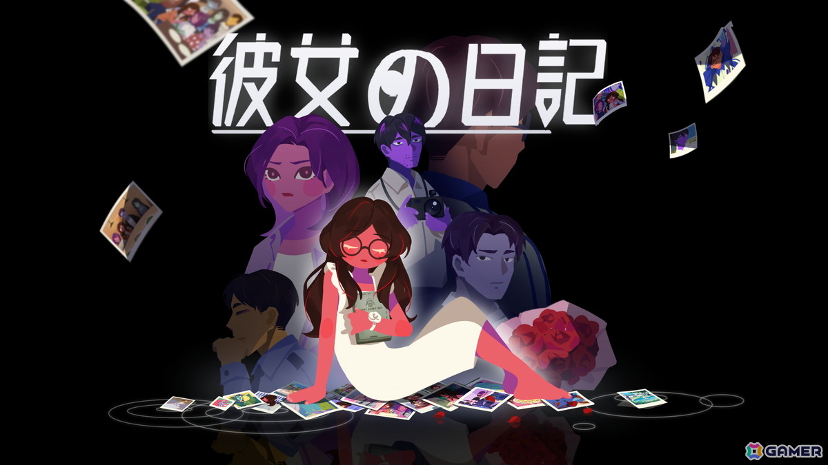 数冊の日記をめぐって繰り広げられる2Dサスペンスアドベンチャー「彼女の日記」がSteamでリリース！10％オフで購入できるセールも実施中の画像