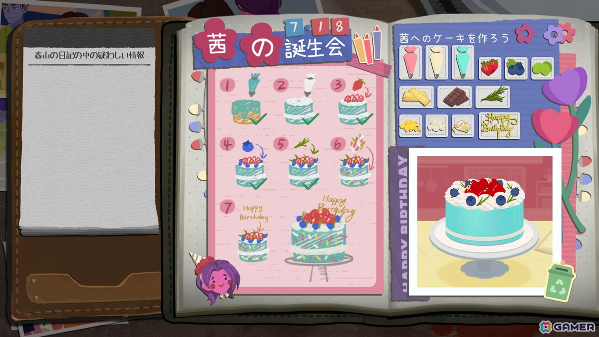 数冊の日記をめぐって繰り広げられる2Dサスペンスアドベンチャー「彼女の日記」がSteamでリリース！10％オフで購入できるセールも実施中の画像