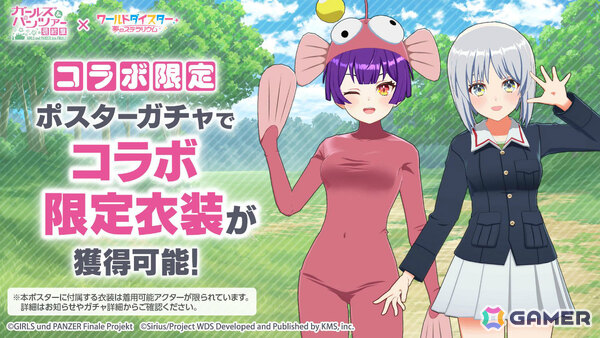 「ワールドダイスター 夢のステラリウム」で「ガールズ＆パンツァー 最終章」とのコラボイベントが開催！の画像8