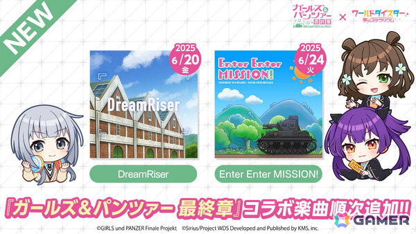 「ワールドダイスター 夢のステラリウム」で「ガールズ＆パンツァー 最終章」とのコラボイベントが開催！の画像9