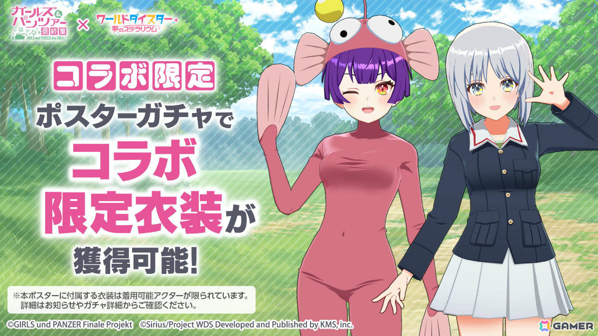 「ワールドダイスター 夢のステラリウム」で「ガールズ＆パンツァー 最終章」とのコラボイベントが開催！の画像8