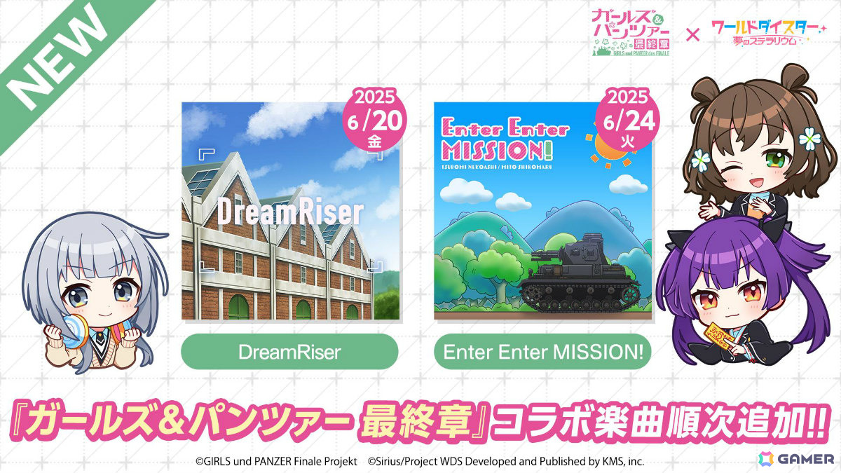「ワールドダイスター 夢のステラリウム」で「ガールズ＆パンツァー 最終章」とのコラボイベントが開催！の画像9