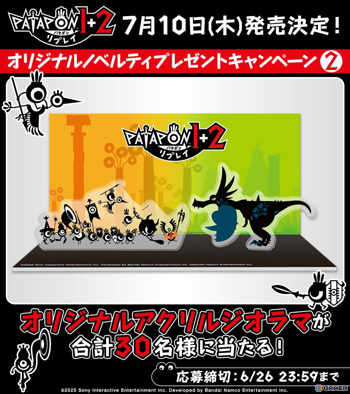 「パタポン1+2 リプレイ」システム紹介トレーラーが公開!ゲーム画面風のアクリルジオラマが当たるチャンスもの画像