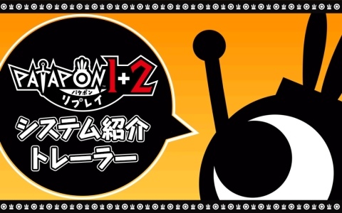 「パタポン1＋2 リプレイ」システム紹介トレーラーが公開！ゲーム画面風のアクリルジオラマが当たるチャンスも