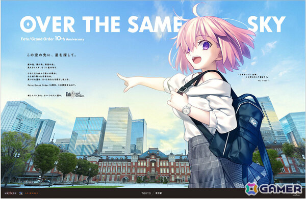 「FGO」全国縦断広告企画「OVER THE SAME SKY」が6月22日より実施！マシュのキービジュアルが先行公開の画像1