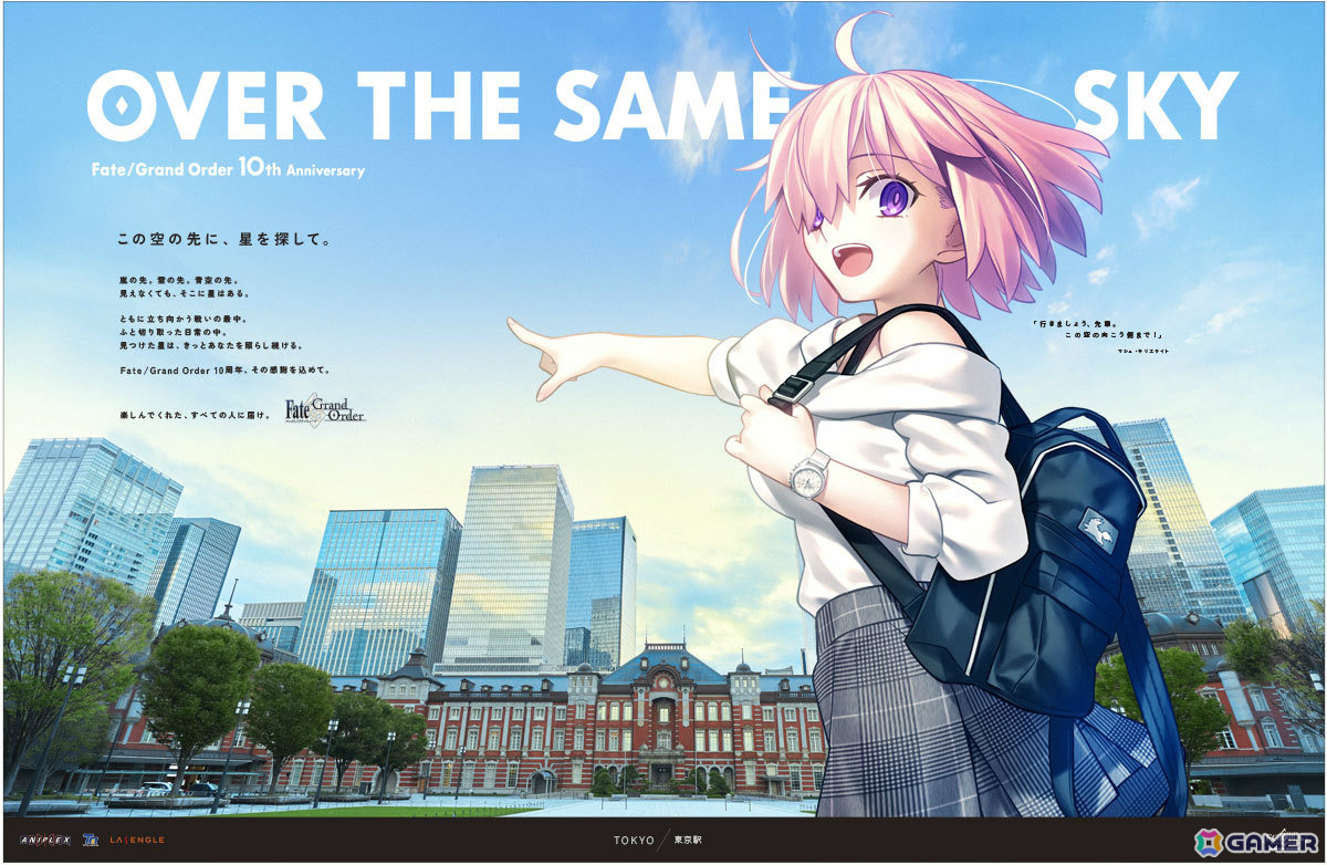 「FGO」全国縦断広告企画「OVER THE SAME SKY」が6月22日より実施!マシュのキービジュアルが先行公開の画像
