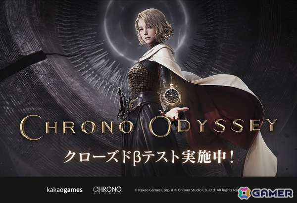 オンラインアクションRPG「クロノオデッセイ」クローズドβテストがSteamでスタート！6月23日16:00までプレイ可能の画像1