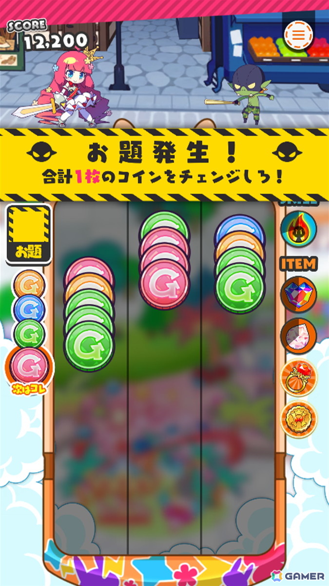 ハイスピード爽快パズルゲーム「もんプリフリッパー」がリリース！の画像5