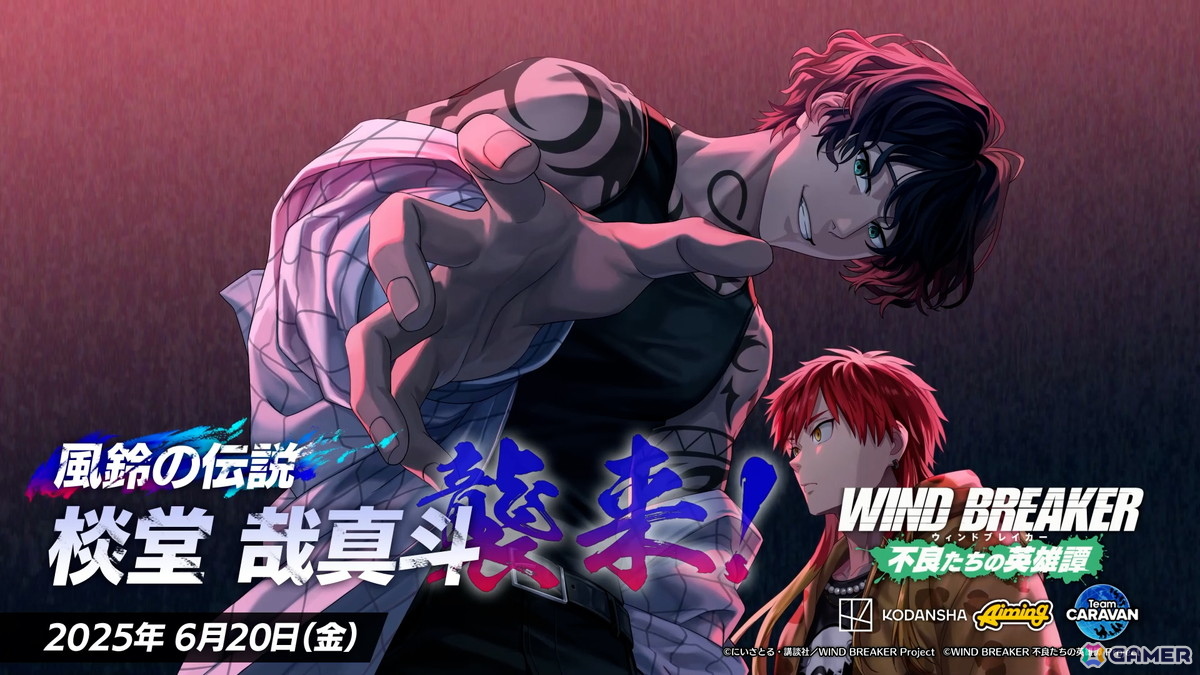 「WIND BREAKER 不良たちの英雄譚」棪堂 哉真斗(CV:小野大輔)がプレイアブルキャラクターとして登場!の画像