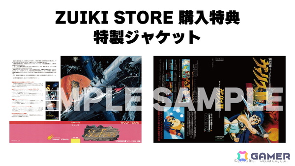 X68000 Z「ソル・フィース・夢幻戦士ヴァリスIIPACK」7月24日に発売！日本テレネットの2タイトルを収録の画像2