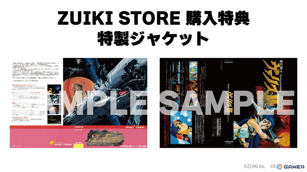 X68000 Z「ソル・フィース・夢幻戦士ヴァリスIIPACK」7月24日に発売！日本テレネットの2タイトルを収録の画像
