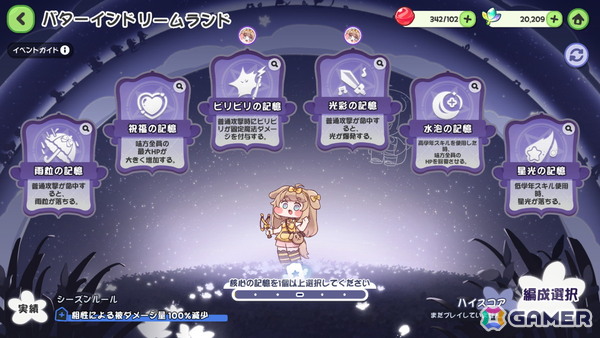 トリッカル・もちもちほっぺ大作戦」バター（CV：長月あおい）のPVが