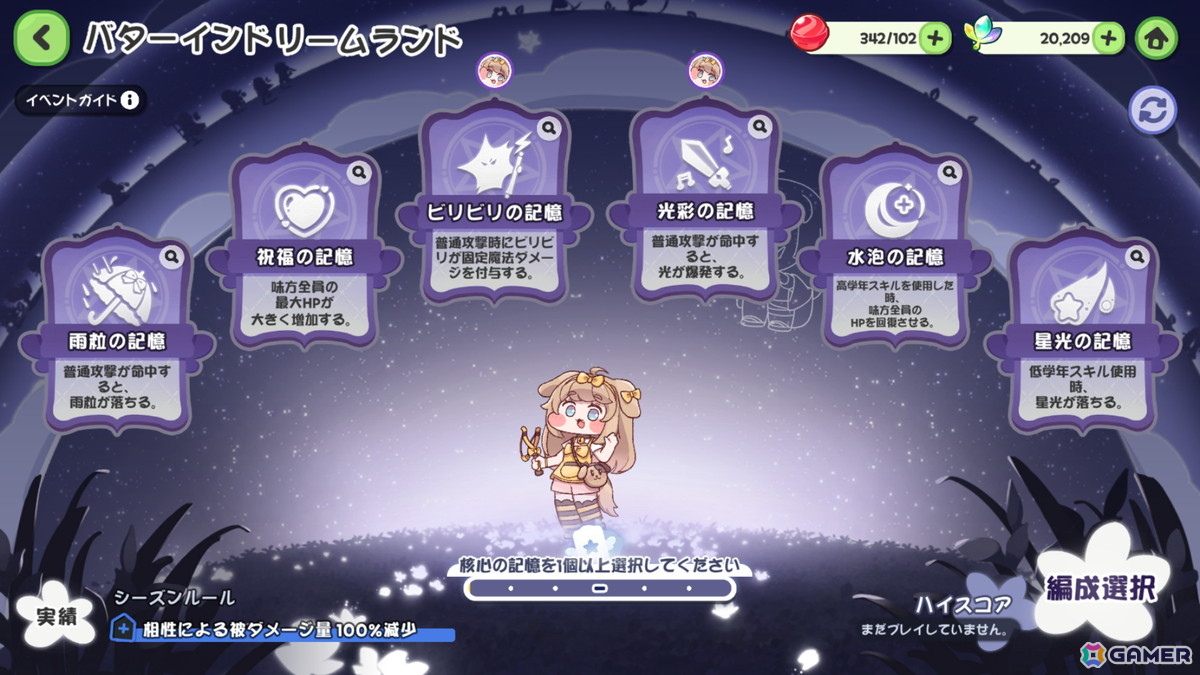 「トリッカル・もちもちほっぺ大作戦」バター(CV:長月あおい)のPVが公開!CBTイベントが開催中の画像