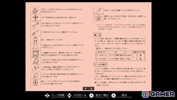 勇士トリトーンを操作するアクションRPG「EGGコンソール トリトーン MSX」Switch向けにリリースの画像7