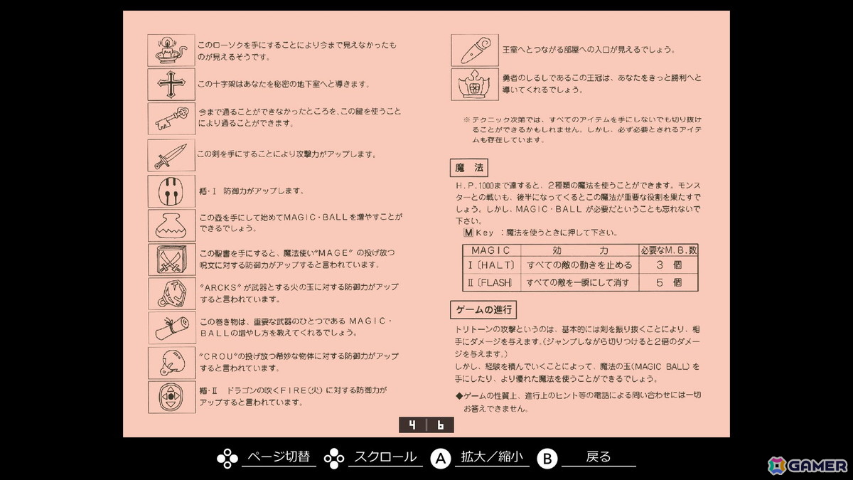 勇士トリトーンを操作するアクションRPG「EGGコンソール トリトーン MSX」Switch向けにリリースの画像