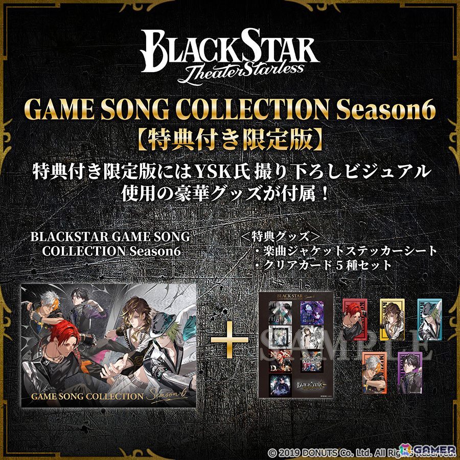 「ブラックスター -Theater Starless-」6thアルバム「BLACKSTAR VI」が10月21日に発売!楽曲本&ライブBlu-rayも同時発売の画像