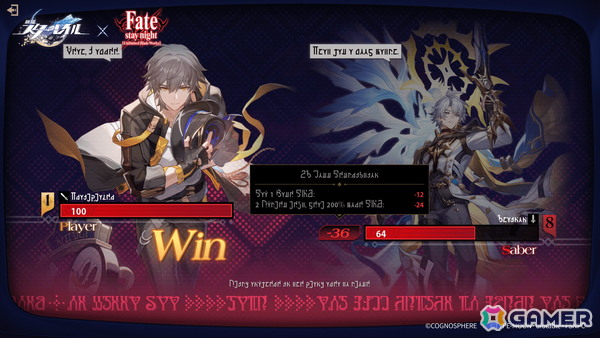 「崩壊：スターレイル」ファイノンがプレイアブルで登場するVer.3.4「破滅へ向かう太陽」が7月2日にリリース！「Fate/stay night［UBW］」コラボイベントの情報もの画像16