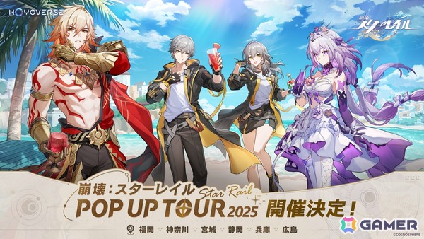「崩壊：スターレイル」ファイノンがプレイアブルで登場するVer.3.4「破滅へ向かう太陽」が7月2日にリリース！「Fate/stay night［UBW］」コラボイベントの情報もの画像27