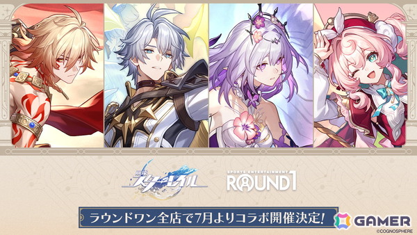 「崩壊：スターレイル」ファイノンがプレイアブルで登場するVer.3.4「破滅へ向かう太陽」が7月2日にリリース！「Fate/stay night［UBW］」コラボイベントの情報もの画像28