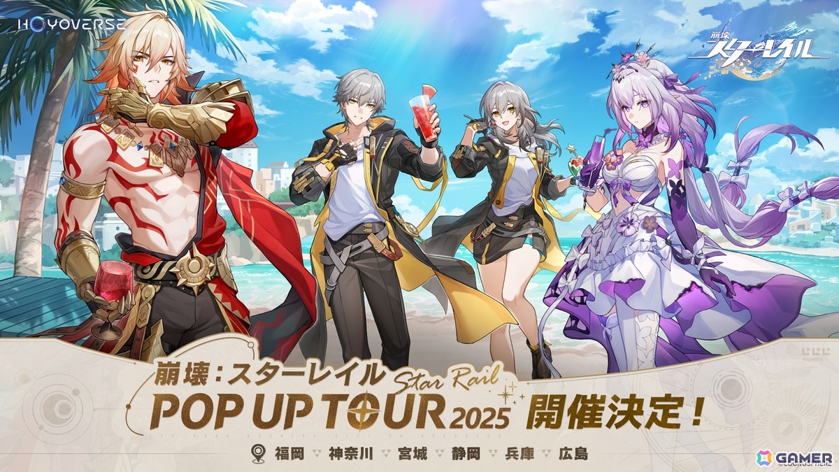「崩壊：スターレイル」ファイノンがプレイアブルで登場するVer.3.4「破滅へ向かう太陽」が7月2日にリリース！「Fate/stay night［UBW］」コラボイベントの情報もの画像