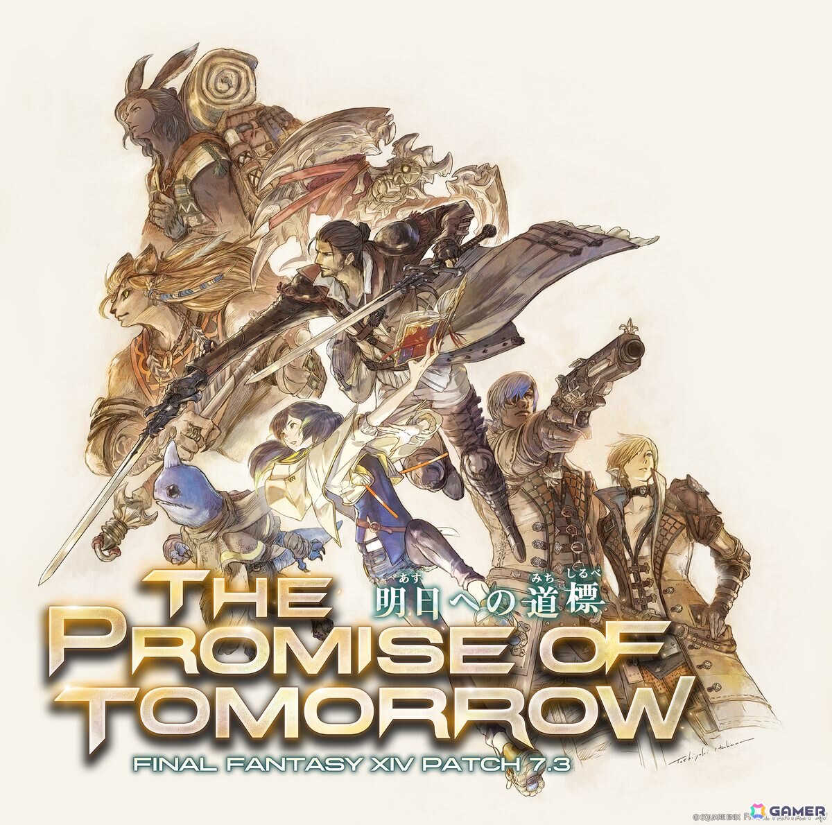 「ファイナルファンタジーXIV」パッチ7.3「明日への道標」8月上旬に公開!トラル大陸を舞台に展開してきた物語はクライマックスにの画像