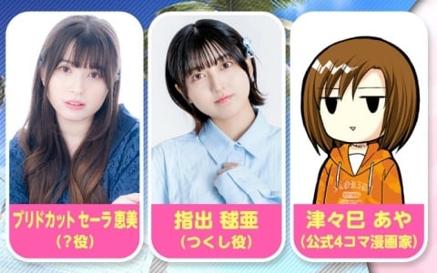 「DEAD OR ALIVE XVV」ブリドカットセーラ恵美さん演じる新ヴィーナスがお披露目となる第51回公式生放送が6月23日20時より配信！