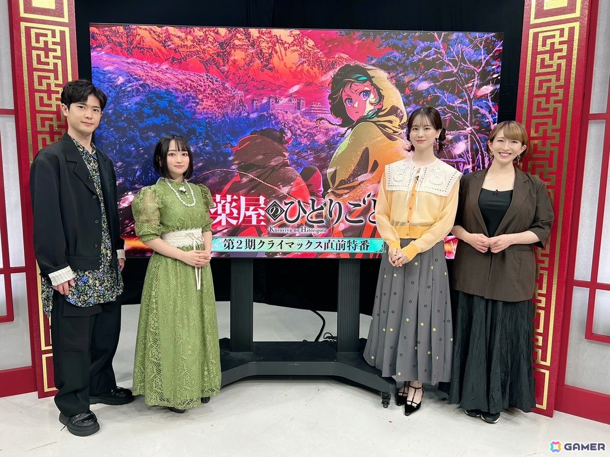 悠木碧さん、大塚剛央さん、瀬戸麻沙美さん、名塚佳織さん出演によるアニメ「薬屋のひとりごと」クライマックス直前特番のレポートが到着!の画像