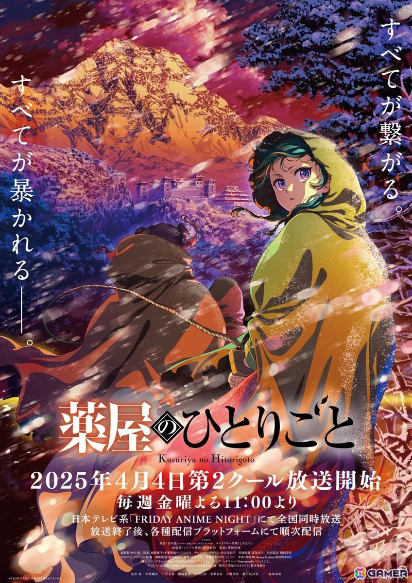 悠木碧さん、大塚剛央さん、瀬戸麻沙美さん、名塚佳織さん出演によるアニメ「薬屋のひとりごと」クライマックス直前特番のレポートが到着！の画像4