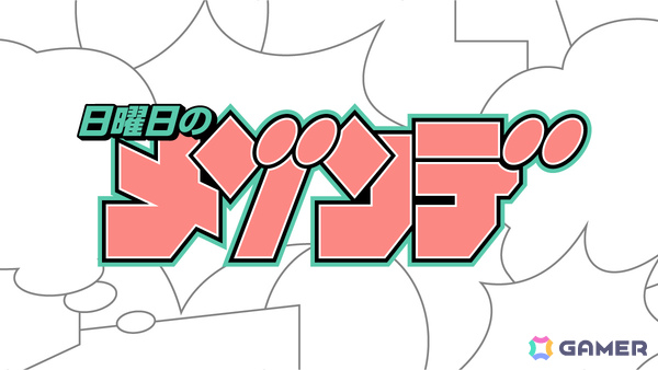 TVアニメ「帝乃三姉妹は案外、チョロい。」メインPV＆メインビジュアルが解禁！OPテーマは日曜日のメゾンデ「君にふさわしい奇跡」にの画像7