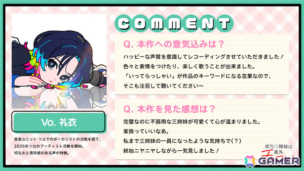 TVアニメ「帝乃三姉妹は案外、チョロい。」メインPV＆メインビジュアルが解禁！OPテーマは日曜日のメゾンデ「君にふさわしい奇跡」にの画像8