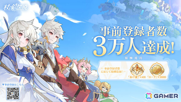 異世界冒険放置RPG「杖と剣の伝説」東雲うみさんが公式PR大使に就任！WebCM第一弾「毎日変身ショー篇」が公開の画像6