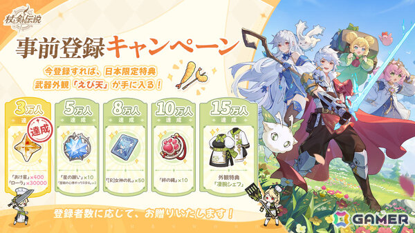 異世界冒険放置RPG「杖と剣の伝説」東雲うみさんが公式PR大使に就任！WebCM第一弾「毎日変身ショー篇」が公開の画像7