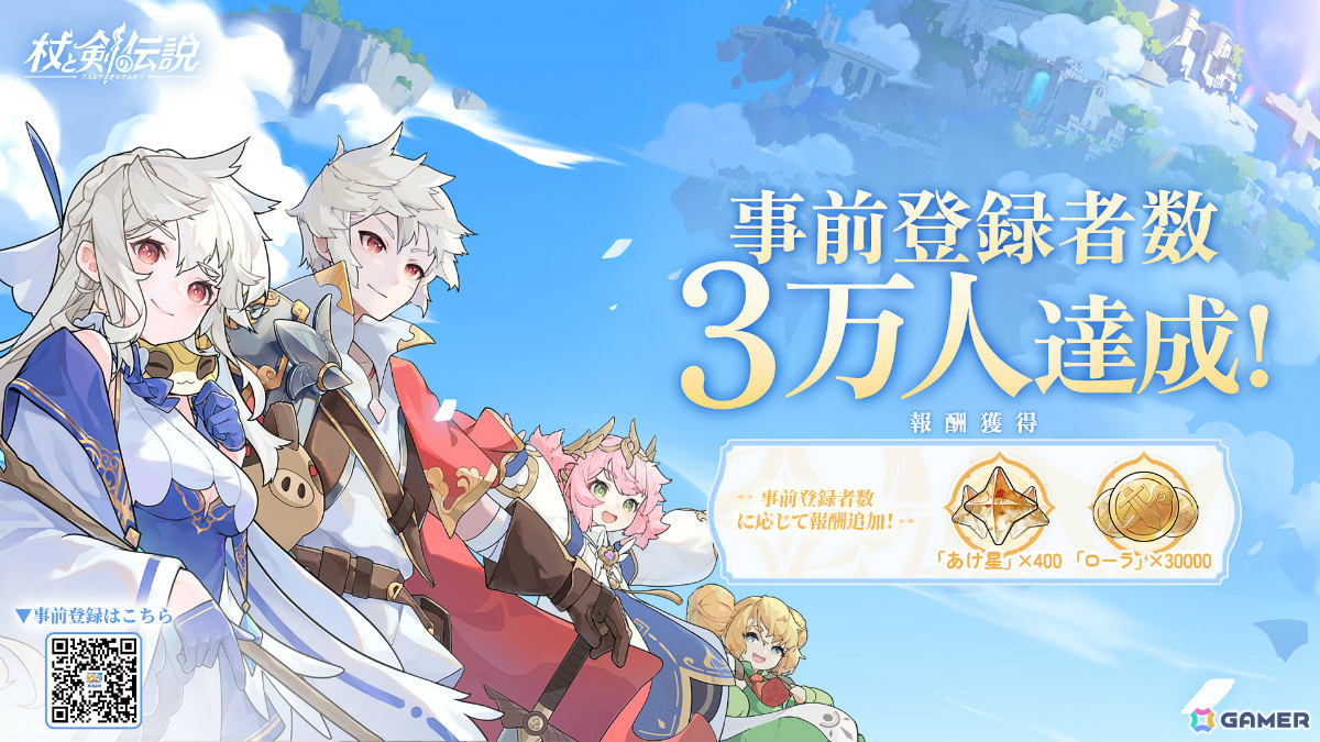 異世界冒険放置RPG「杖と剣の伝説」東雲うみさんが公式PR大使に就任!WebCM第一弾「毎日変身ショー篇」が公開の画像