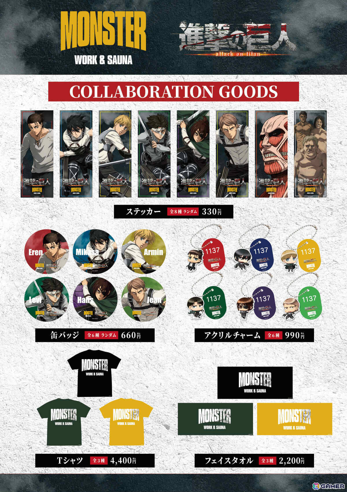 TVアニメ「進撃の巨人」の世界観をサウナで体感！MONSTER WORK ＆ SAUNAとのコラボイベントが開催の画像5