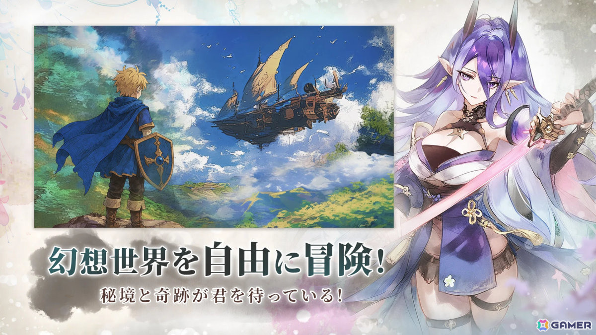 新作スマホゲームや予約・事前登録など人気ゲームアプリ情報まとめ 2025年6月21日号の画像