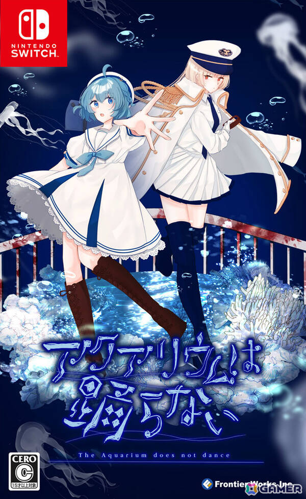 ホラーADV「アクアリウムは踊らない」Switch/Steam版の配信日が8月1日に決定！黒沢ともよさんら声優陣のボイスが聴けるPV＆メインビジュアルも公開の画像9