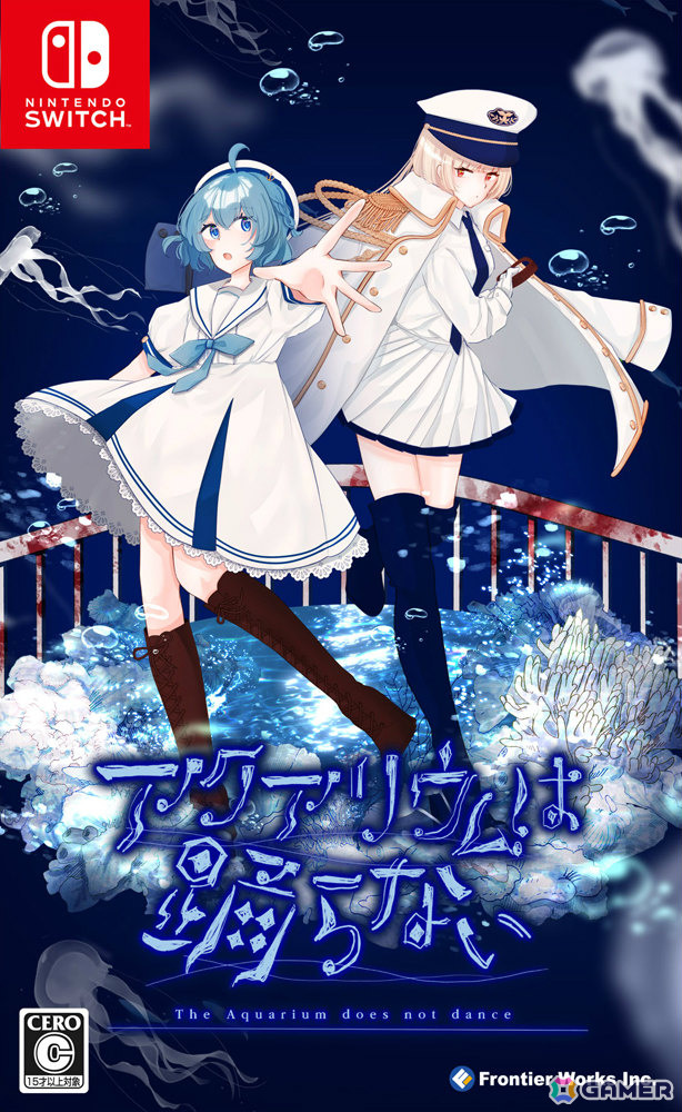 ホラーADV「アクアリウムは踊らない」Switch/Steam版の配信日が8月1日に決定!黒沢ともよさんら声優陣のボイスが聴けるPV&メインビジュアルも公開の画像