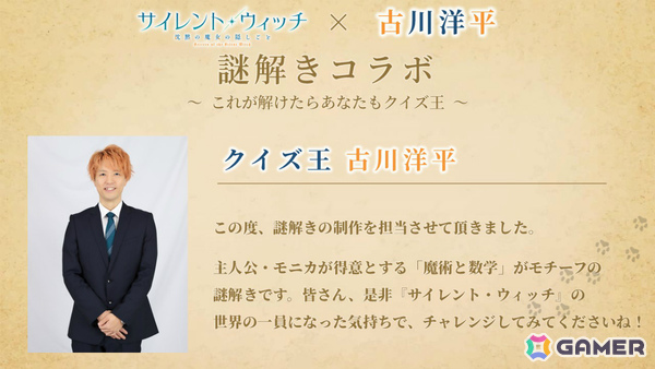 TVアニメ「サイレント・ウィッチ 沈黙の魔女の隠しごと」生徒会メンバーを描いたスペシャルビジュアル第1弾が解禁！の画像4