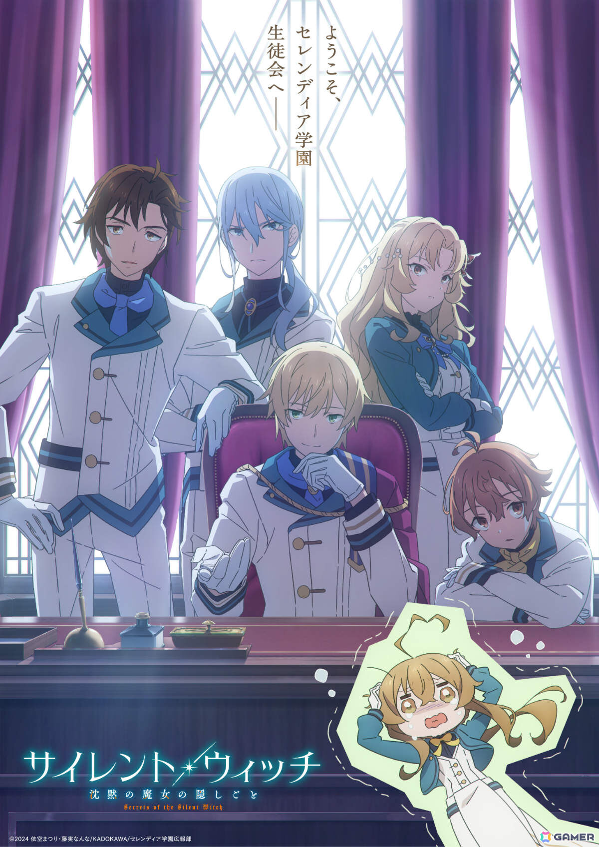 TVアニメ「サイレント・ウィッチ 沈黙の魔女の隠しごと」生徒会メンバーを描いたスペシャルビジュアル第1弾が解禁!の画像