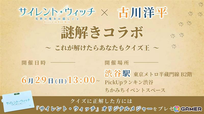 TVアニメ「サイレント・ウィッチ 沈黙の魔女の隠しごと」生徒会メンバーを描いたスペシャルビジュアル第1弾が解禁!の画像
