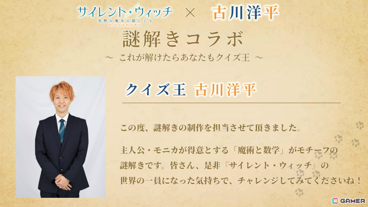 TVアニメ「サイレント・ウィッチ 沈黙の魔女の隠しごと」生徒会メンバーを描いたスペシャルビジュアル第1弾が解禁!の画像