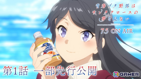 アニメ「青春ブタ野郎はサンタクロースの夢を見ない」最初のメインストーリー「迷えるシンガー編」のビジュアルが初解禁！の画像2