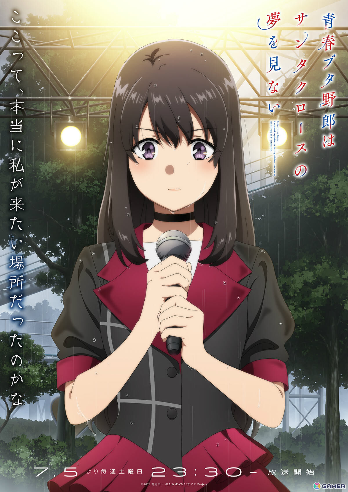 アニメ「青春ブタ野郎はサンタクロースの夢を見ない」最初のメインストーリー「迷えるシンガー編」のビジュアルが初解禁!の画像