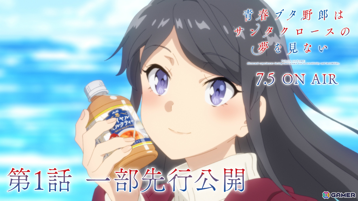 アニメ「青春ブタ野郎はサンタクロースの夢を見ない」最初のメインストーリー「迷えるシンガー編」のビジュアルが初解禁！の画像2
