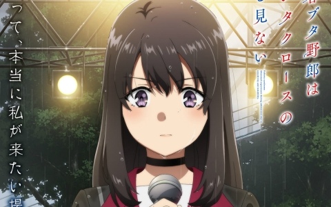 アニメ「青春ブタ野郎はサンタクロースの夢を見ない」最初のメインストーリー「迷えるシンガー編」のビジュアルが初解禁！