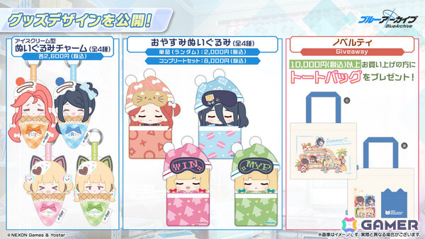「ブルアカ」水着姿のキキョウ、ユカリ、レンゲが6月25日に登場！ヴァルキューレ、ヨシミ、フウカのキャラソンやゲーム開発部の描き下ろしグッズなども発表にの画像10